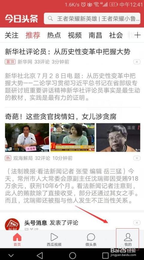 今日娱乐爆料app,明星幕后故事大揭秘！