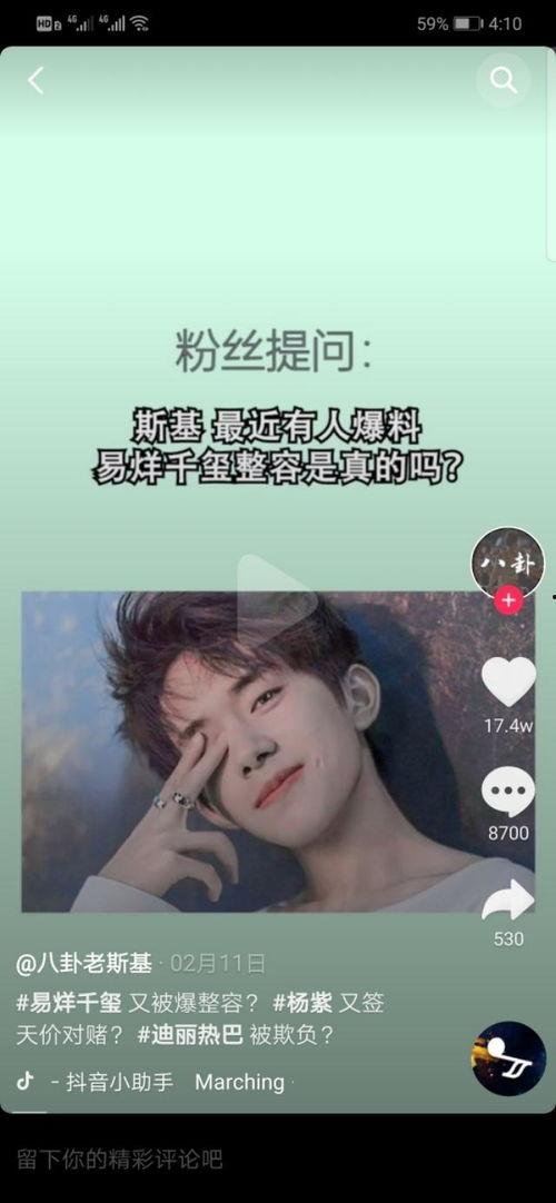 娱乐小八卦最新爆料视频,揭秘明星幕后故事，最新爆料视频大揭秘！