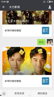 娱乐圈极品前任爆料百度云,百度云独家爆料内幕